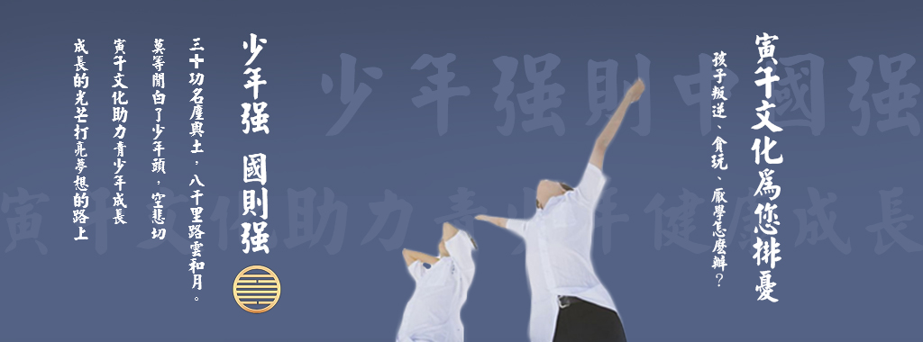 叛逆期青少年心灵辅导